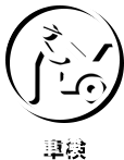 車検